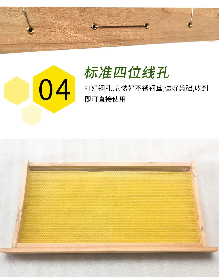 养蜂巢框