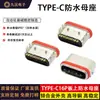 Tipo Impermeable Conector Hembra de Placa Tipo-C6/16P Enchufe Recto Pin Vertical 5.5/6.0/6.8/10.0/11