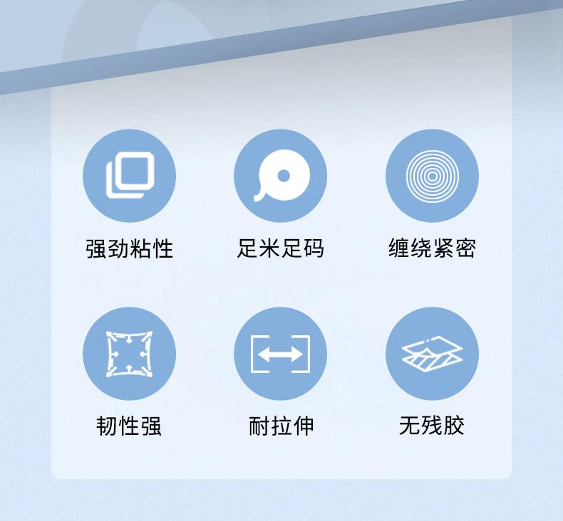 透明胶带_02.jpg