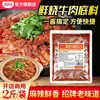 Base de Carne de Res Fresca Dick Condimento Picante para Estofado de Res y Cordero Hot Pot Residuos Condimento de Res Salsa de Res
