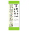 Papel de gráfico de acuidade visual em estoque anúncio imprimível