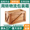 Fábrica de caixas de madeira Dongguan processamento porta a porta logística combinada caixa de madeira para embalagem de equipamentos mecânicos de madeira maciça sem fumigação exportação