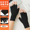 Guantes de Terciopelo Alemán para Otoño e Invierno Pantalla Táctil Parcial Guantes para Escribir de Estudiante de Secundaria Habitación con Aire Acondicionado Pintura Mecanografía Guantes a Prueba de Frío