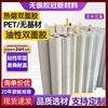 Papel Adhesivo Termofusible Transparente Delgado de Alta Viscosidad 10m de Largo Papelería de Oficina Hecha a Mano Cinta de Doble Cara Fabricante Venta al por Mayor Fácil de Rasgar