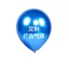Globos Publicitarios Impresos con Patrones de Logo Código QR Globos Redondos en Forma de Corazón Globos para Eventos Promocionales de Apertura de Centro Comercial