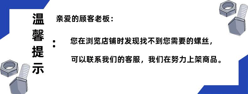 温馨提示