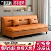 Sofá cama moderno, sofá cama plegable moderno de tres posiciones, sofá de cuero resistente a los arañazos de gato de doble uso, sofá cama simple para sala de estar