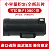 Adequado para Cartucho de Pó Fujifilm 5330 Apeos 4830 Ct203997/203998 Cartucho de Toner Ct351408