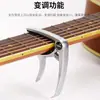 Capotraste de Liga de Alumínio para Guitarra, Capotraste para Guitarra Folk Metal, Acessórios de Afinação para Guitarra, Capotraste Clip de Afinação Exclusivo para Fornecimento Transfronteiriço