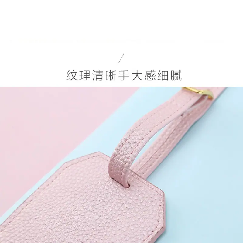 粉色行李牌