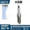 La bujía 6m8g12405bb es adecuada para Ford Mondeo 2007-2010 bujía de encendido