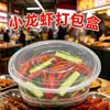 Recipiente redondo descartável para alimentos, extra grande e grosso, para lagostins, peixe com chucrute e prato grande de frango, tigela redonda transparente com tampa para viagem