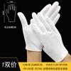 Guantes Blancos Espesos al por Mayor del Fabricante, a Prueba de Sudor, Transpirables, Duraderos para Trabajo Manual, Guantes de Protección Laboral de Algodón a Prueba de Polvo, Antideslizantes