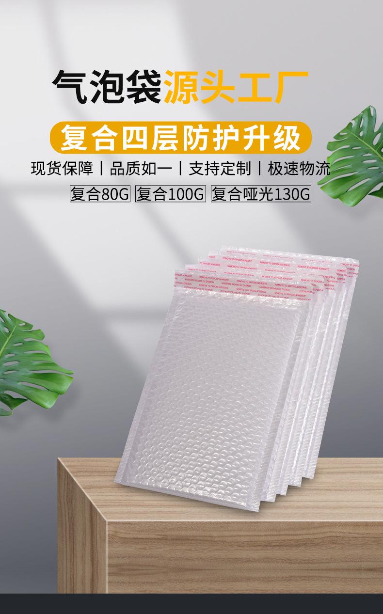 复合链接-气泡膜信封袋_01