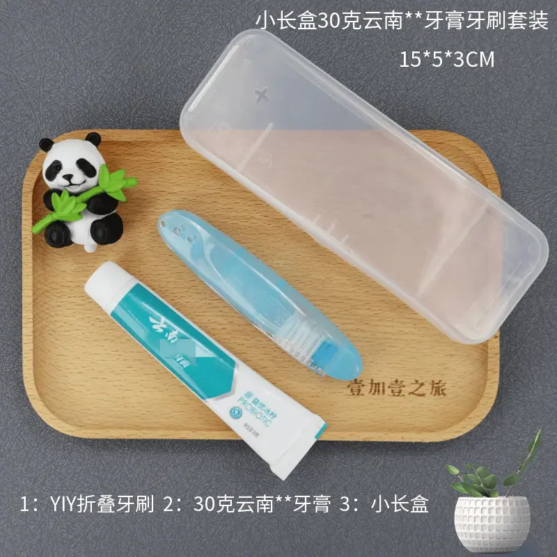 马赛图小长盒30克云南品牌牙膏牙刷套装.png