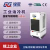 Estación Hidráulica Quan Guan Enfriador de Aceite Industrial Enfriador de Aceite para Husillo de Máquina Herramienta CNC Refrigeración de Caja de Cambios