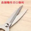 Tijeras para Uso Doméstico, Tijeras Pequeñas de Acero Inoxidable, Tijeras de Sastre Específicas para Cocina, Tamaño Pequeño Rojo para Bodas, Corte de Papel para Manualidades Hecho a Mano