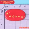 Día Nacional Bandera Roja de Cinco Estrellas Accesorios de Resina DIY Cintas para el Cabello Pinzas para el Cabello Adornos Parches Broches Materiales Hechos a Mano