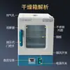 Horno de Secado de Temperatura Constante por Calentamiento Eléctrico Zhejiang Chaoqun Horno de Secado Industrial de Alta Temperatura Caja de Secado de Granos