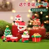 Adornos Navideños Creativos, Nuevos Bloques de Construcción de Partículas Pequeñas Navideñas de Celebridad de Internet, Pequeños Regalos para Niños y Niñas, Compatibles con Construcción de Rompecabezas