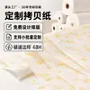 Papel de Regalo Rayado Dorado Personalizado, Empaque de Papel Delgado, Papel a Prueba de Humedad, Papel de Forro Interior Hecho a Medida para Ropa