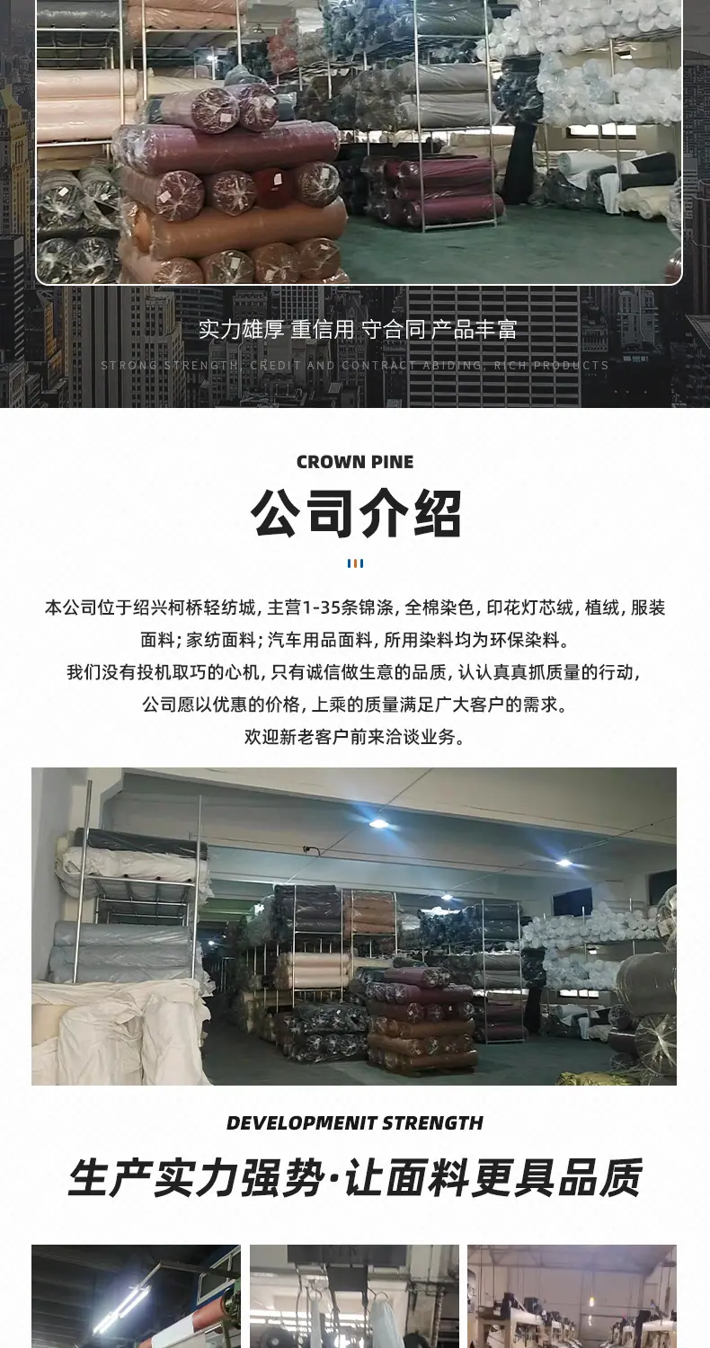 冠松详情_12.jpg