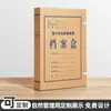 Caja de Archivo de Papel Kraft Personalizada Caja para Documentos Venta al por Mayor Papel Engrosado Libre de Ácido Caja de Almacenamiento para Oficina Se Puede Imprimir con Logo