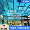 Tablero de policarbonato resistente de 2 mm para invernadero, cochera o toldo exterior, color azul lago, tablero de policarbonato sólido Sunshine.