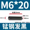 Gb879 Pasador Cilíndrico Elástico Abierto, Pasador Elástico, Pasador Hueco, Pasador de Posicionamiento, Acero Duro Pavonado M3M4M5M6M8M10