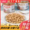 Chica cacahuete desaceitado cacahuete cacahuete especiado cacahuete picante snack en línea venta al por mayor caja completa fabricante de alimentos
