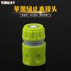 Suministros del Fabricante Abs Verde Manzana Tope de Agua Tipo Niple de Conexión Rápida Conector de Manguera de Agua para Pistola de Agua Doméstica
