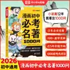 1000 Perguntas sobre Quadrinhos Famosos e Literatura Essenciais para Provas do Ensino Fundamental: uma Revisão Abrangente do Conhecimento Literário e Pontos Chave de Teste para as Séries 7, 8 e 9