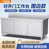 Banco de trabajo con puerta corredera de acero inoxidable 304 soldado con gabinete de platos para mesa de preparación de cocina de restaurante Uso comercial