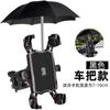 Carro novo à prova d'água à prova de chuva carro especial bicicleta elétrica motocicleta takeaway equipe suporte de telefone móvel guarda-chuva capacete