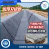 Manta de concreto de cura por água para construção e manutenção, membrana impermeável para endurecimento de estradas, manta de cimento anti-rachadura de solidificação rápida