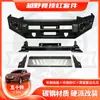 Adequado para 2018-2020 Isuzu Dmax Para-choque Dianteiro Modificado Barra de Corrida Anticolisão Modelo Fe