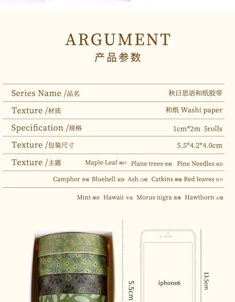 秋日思语-详情-PSD_看图王(2)_03.jpg