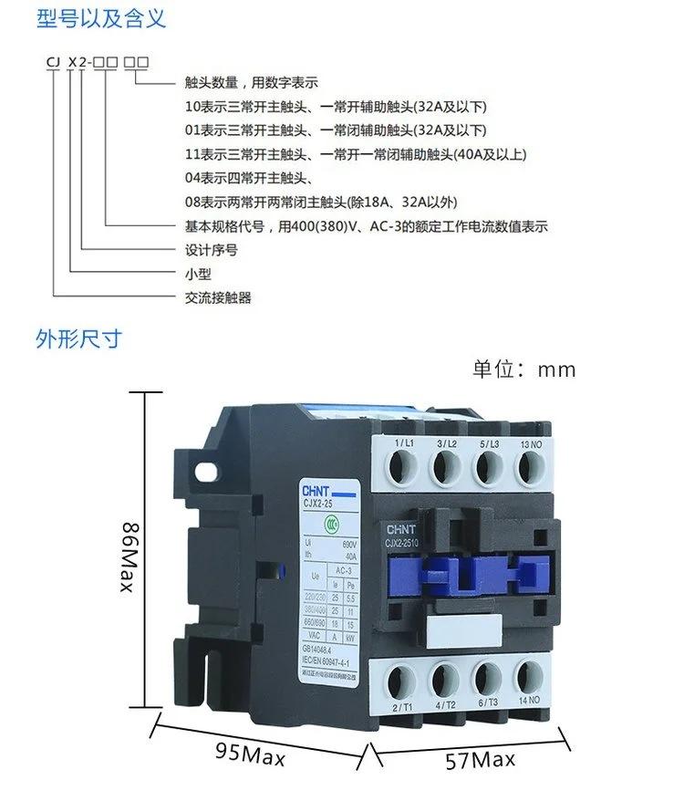 正泰 详情8.webp
