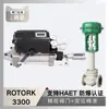 Posicionador Inteligente de Válvula Rotork Genuíno Padrão Nacional com Válvula Reguladora de Instrumento Wu Zhong