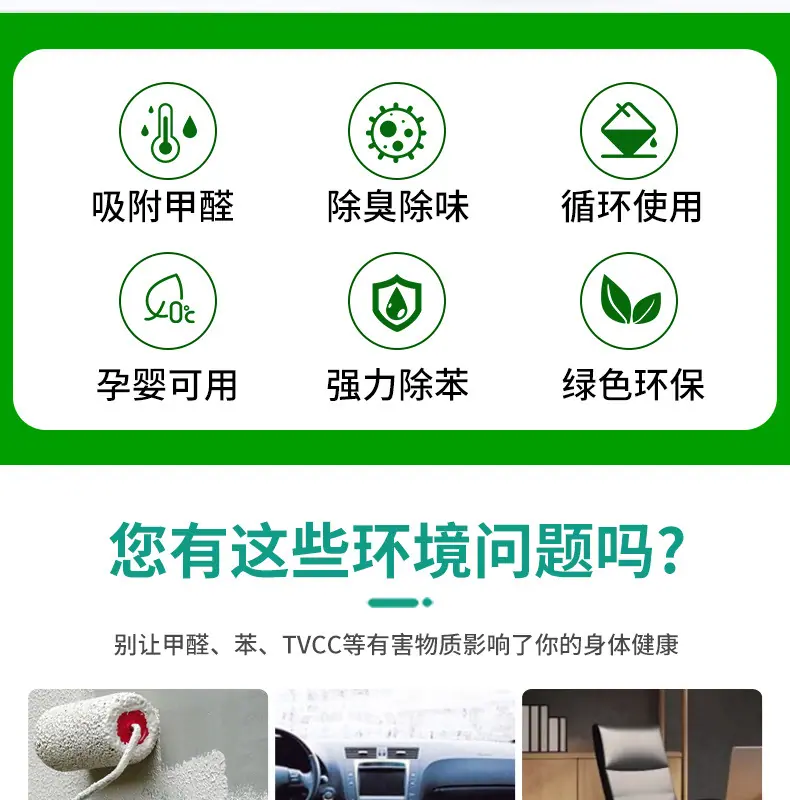 活性炭详情页_04.jpg