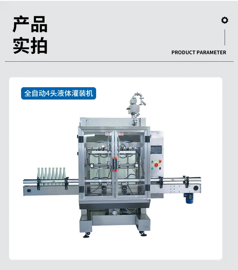 液体肥料灌装机_07.jpg