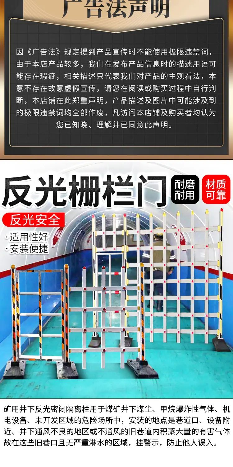 康成反光密闭隔离栏详情1_04.jpg