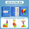 Rompecabezas Tangram Magnético para Niños y Estudiantes de Primaria, Rompecabezas Colorido de Primer Grado, Juguete de Madera, Rompecabezas de Educación Temprana para Jardín de Infantes