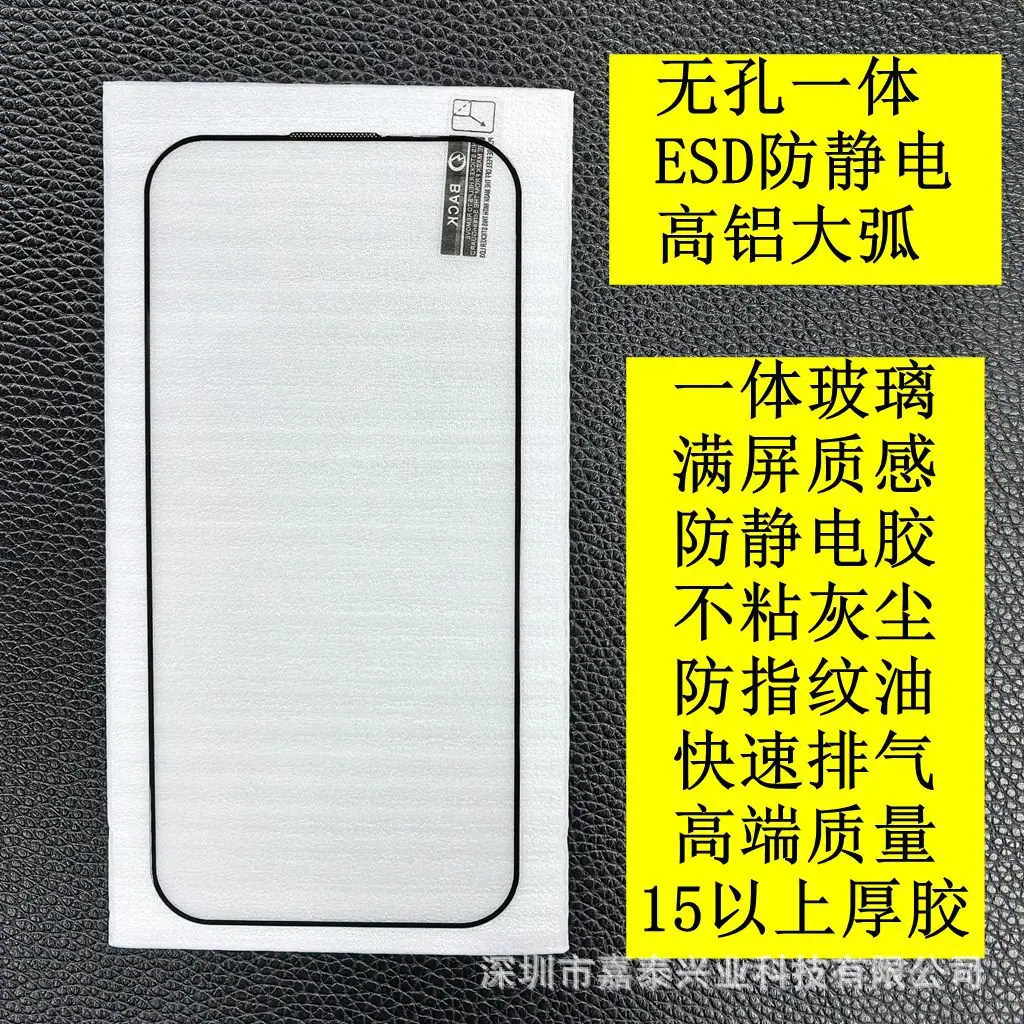 无孔一体 6