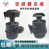 Conjunto de Filtro de Aire para Motor Diésel Refrigerado por Aire, Elemento de Filtro de Aire para Máquina Cortadora de Carreteras, Colección de Accesorios para Motocultor 173F