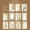 Libro de Materiales Día Hermoso: Material Base Decorativo para Diario con Temática de Patrón Serie Sueño Colorido, 30 Hojas, 6 Diseños