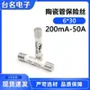 Directo de fábrica 6*30mm tubo de vidrio para fusible tubo cerámico para fusible monomérico de doble terminal fabricantes de fusibles