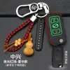 Cubierta protectora de llave especial ZTE, gran Señor Weihu g3, funda para llave de coche con hebilla, suministros de modificación, accesorios