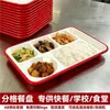 A8 Prato para Fast Food de Melamina Prato Compartimentado Prato de Refeição Comercial Imitação de Porcelana Duas Cores Seis Compartimentos Prato de Arroz Louça para Funcionários Cantina Escolar Especial