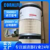 Fs53014 Pf46079 P553014 Filtro de Combustible Elementos de Filtro de Combustible Personalizado Oem